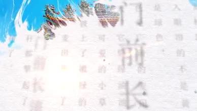 AE模板水墨中国风乡村旅游片头视频视频的预览图